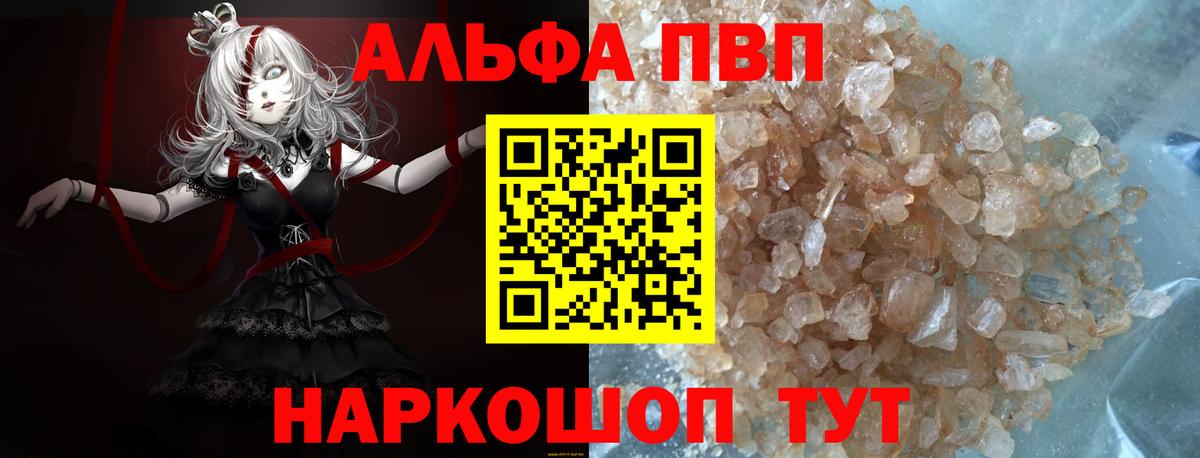 Димитровград  APVP кристаллы  Alpha-PVP СК КРИС  Вход с VPN  Альфа ПВП Crystall 