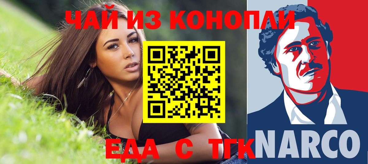 Димитровград  Еда ТГК марихуана  Вход с VPN 