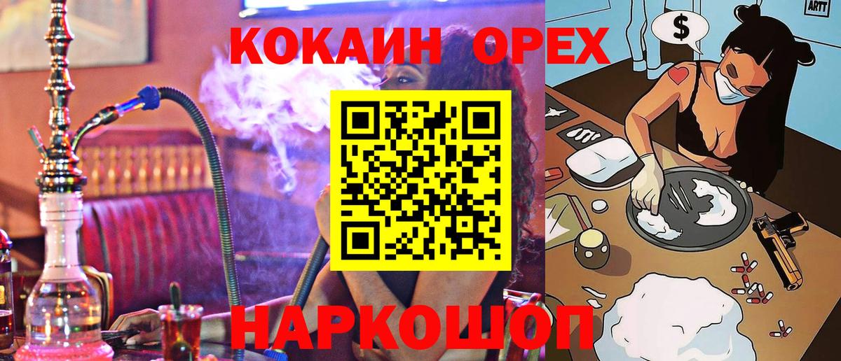 COCAIN 98%  Cocaine 97%  Димитровград  Вход с VPN 