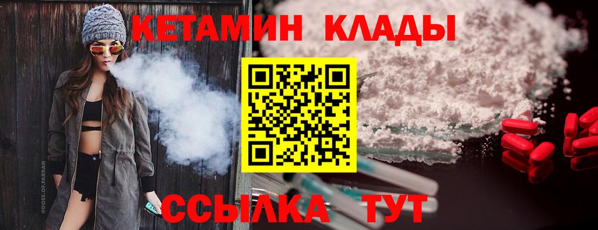 КЕТАМИН ketamine  КЕТАМИН VHQ  МЕГА ССЫЛКА  Вход с VPN  Димитровград 