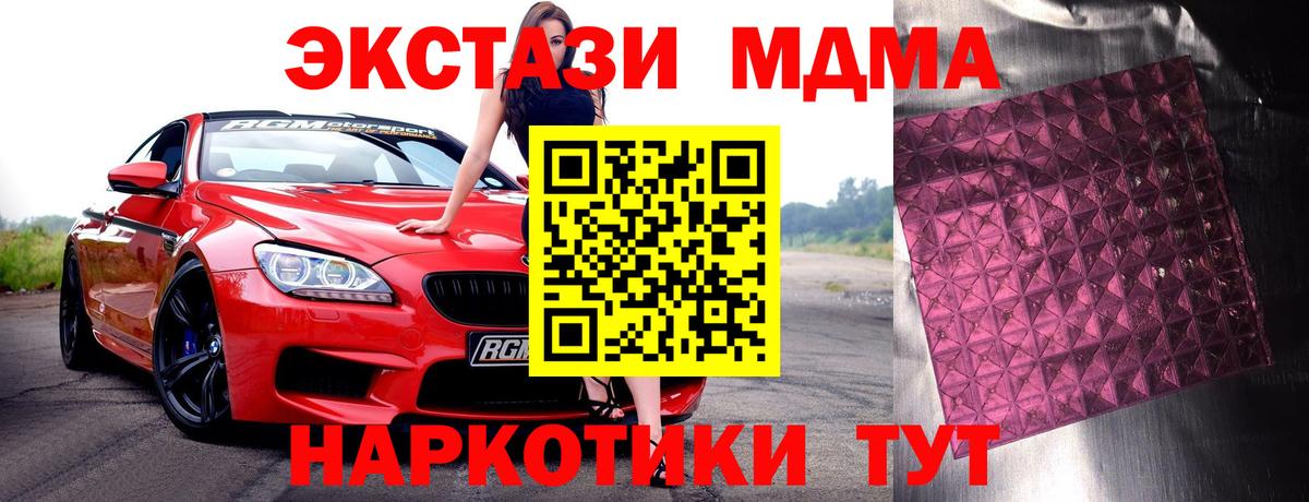 MDMA  MDMA молли  MDMA молли  Вход с VPN  Димитровград 