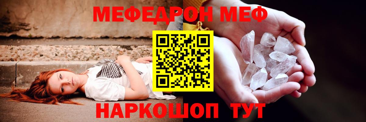 Димитровград  Мефедрон mephedrone  Меф мяу мяу  купить наркотики цена  Вход с VPN 