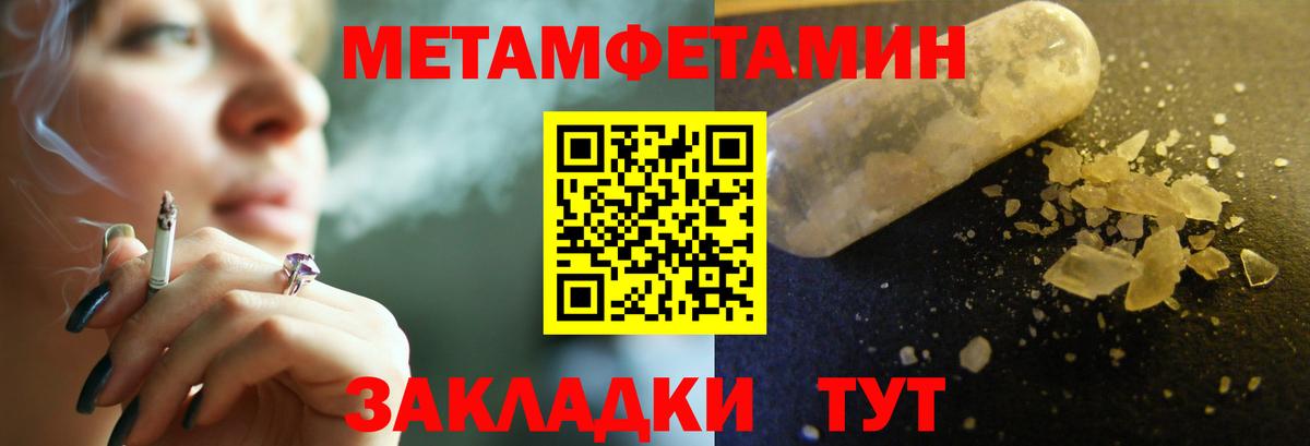 МЕТАМФЕТАМИН Methamphetamine Димитровград