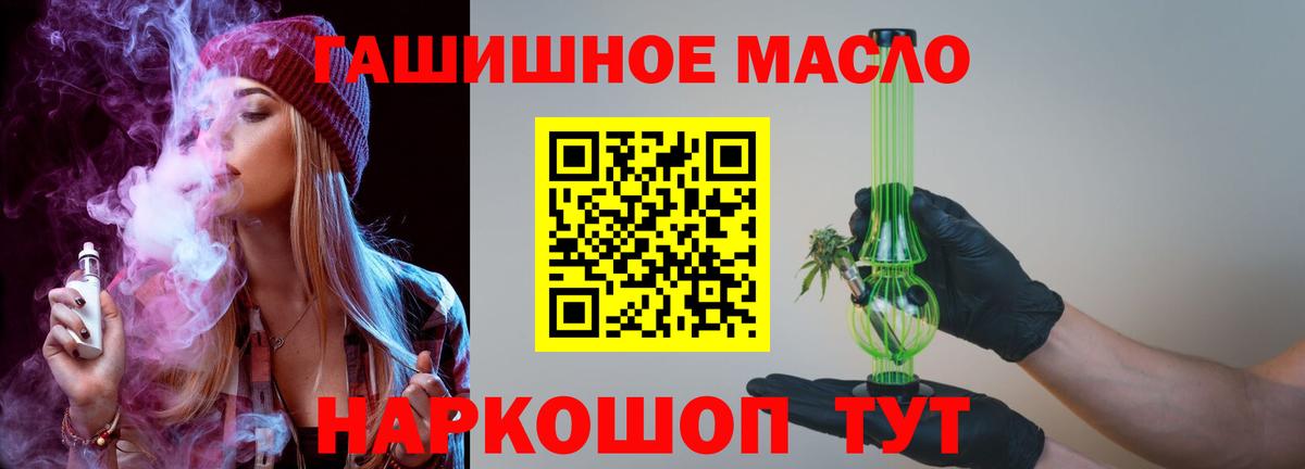 Димитровград  ТГК Wax  ТГК вейп с тгк  Вход с VPN 